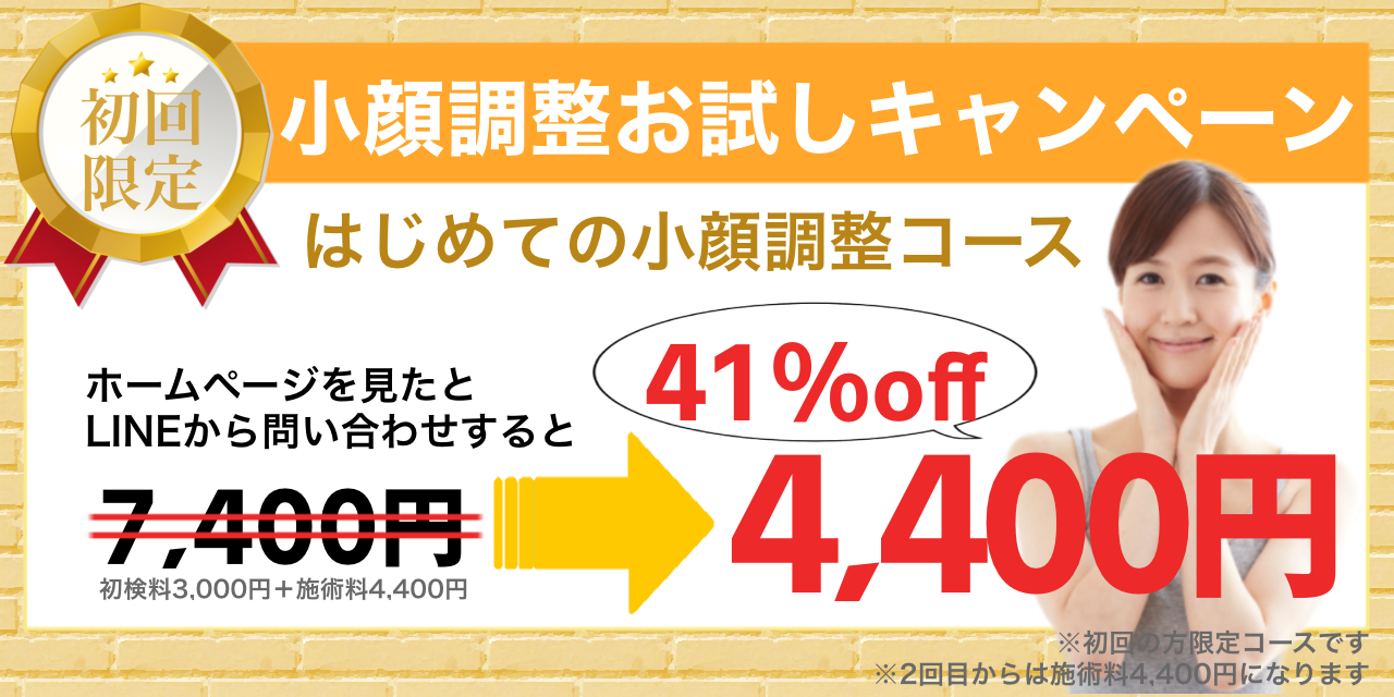 腰の症状改善コース